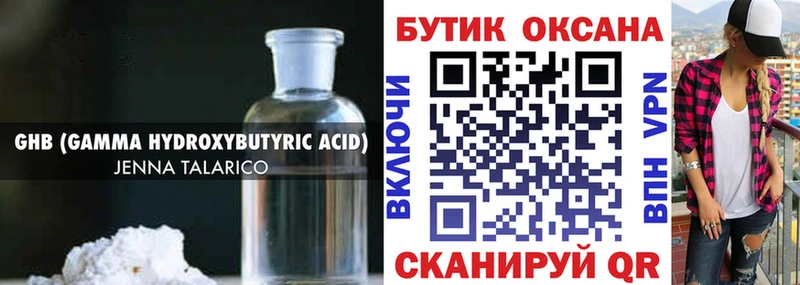 БУТИРАТ вода  Нолинск 